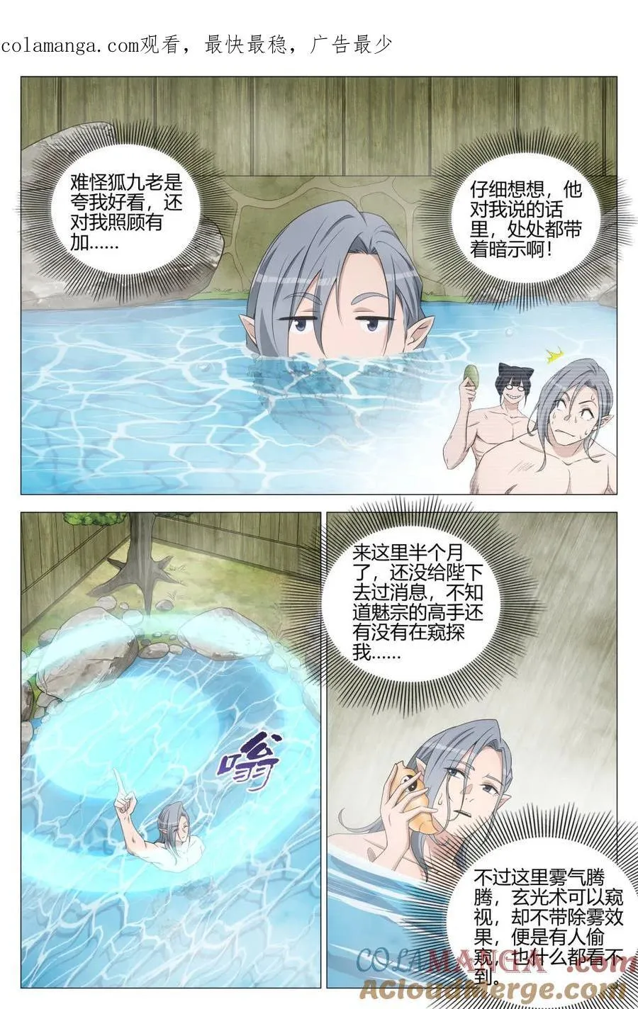 第351话 348为狐九报仇0