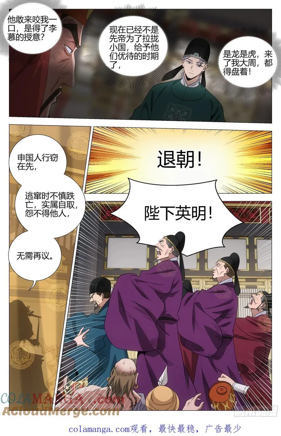344诸国异心14