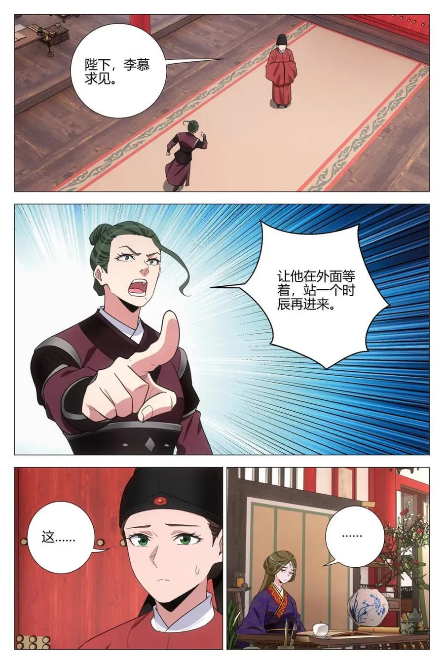 340陛下她会原谅我吗11