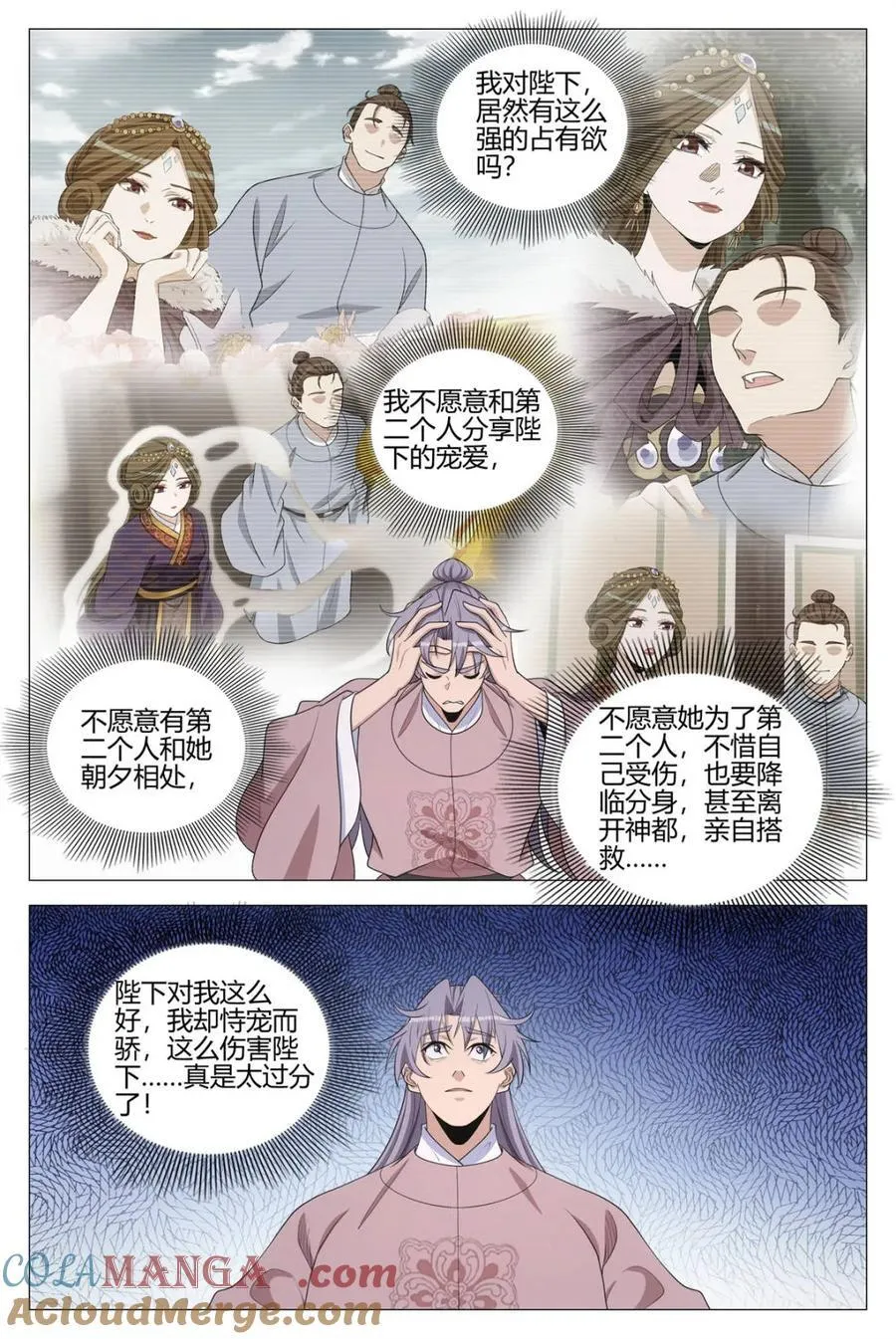 第343话 340陛下她会原谅我吗6