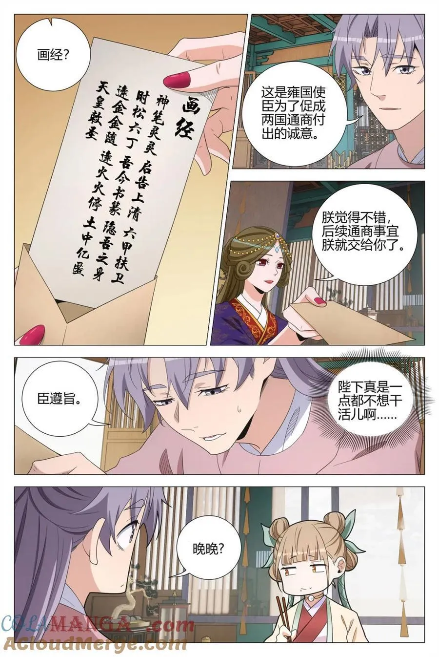 第348话 345狐妖作乱2