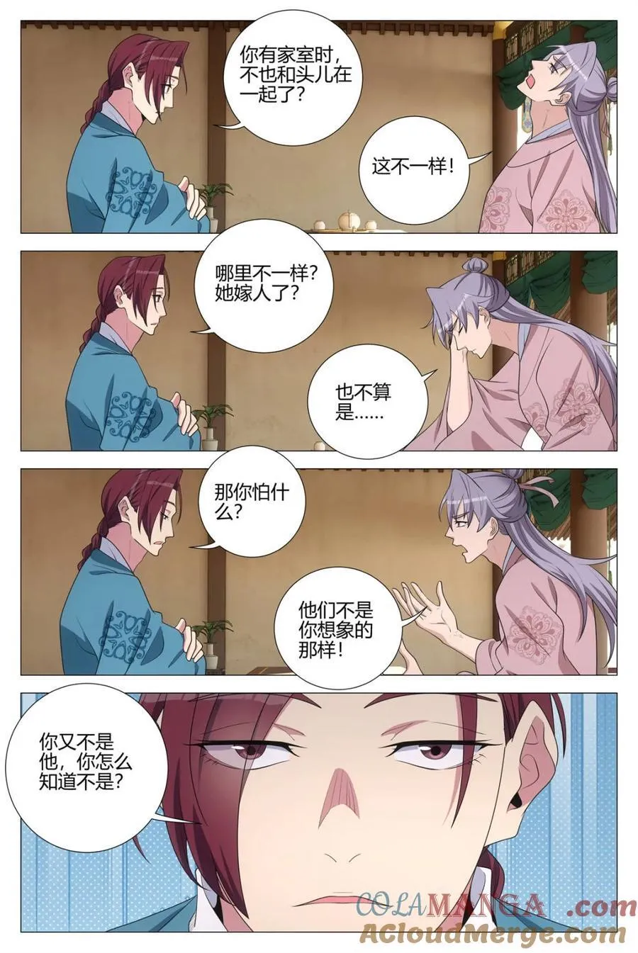 第343话 340陛下她会原谅我吗4