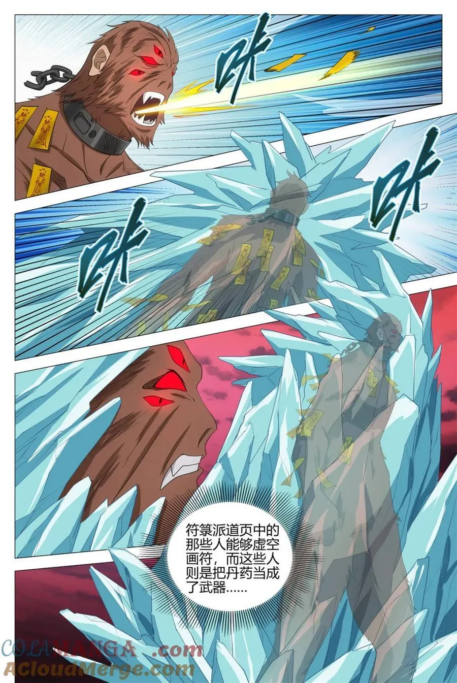 第340话 337丹鼎派真慷慨啊~9
