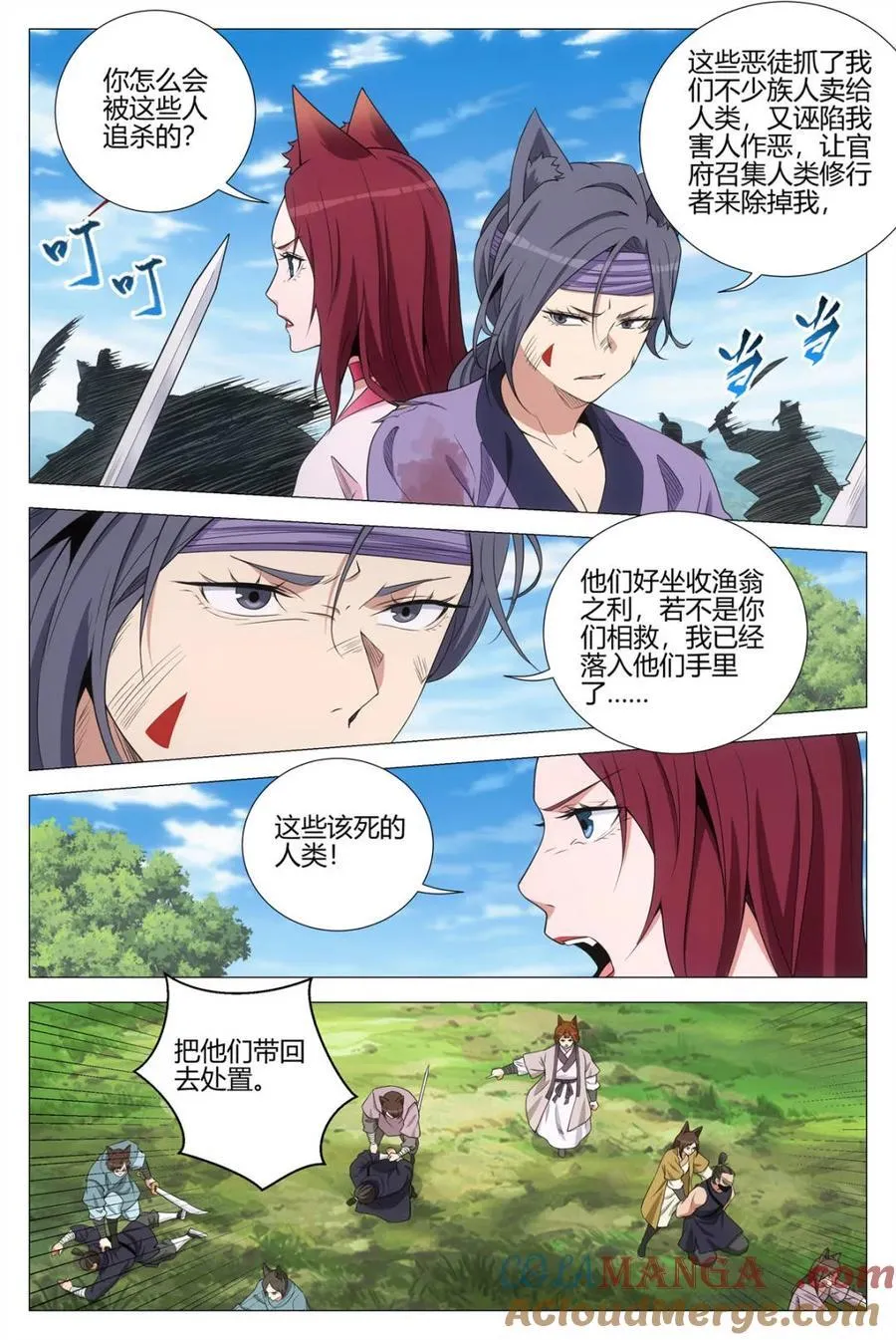 第348话 345狐妖作乱9