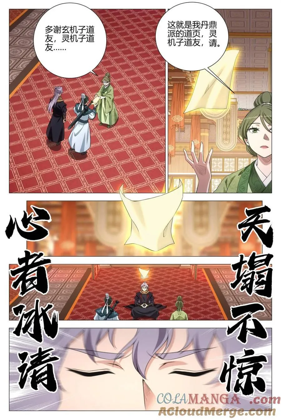 第340话 337丹鼎派真慷慨啊~6