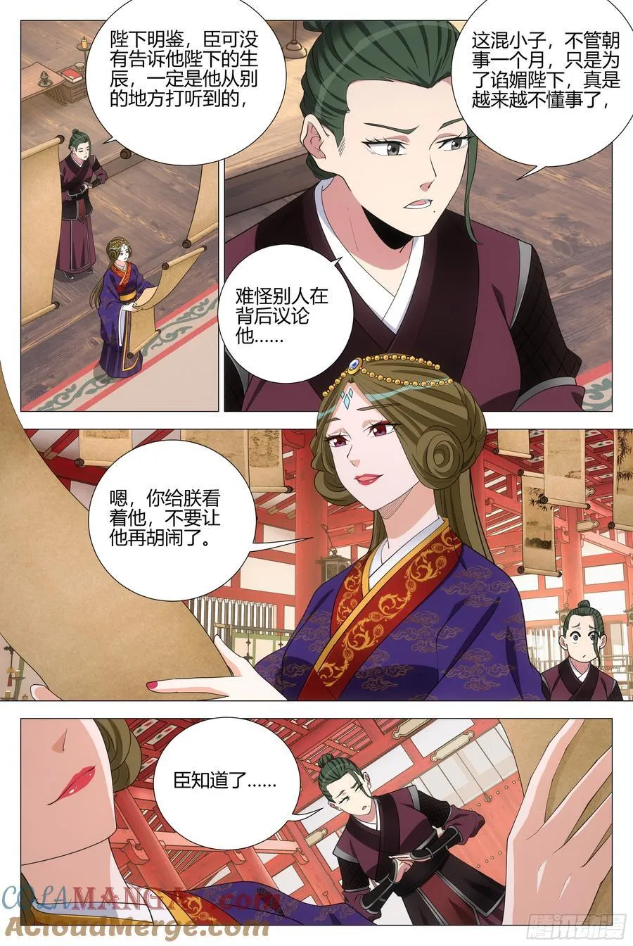 342为了陛下去盗墓11