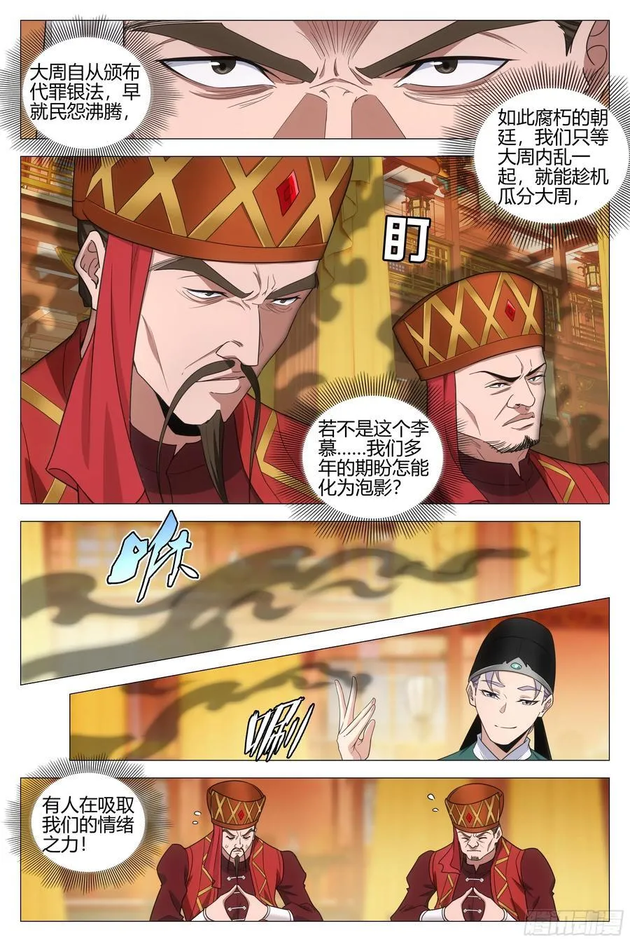 344诸国异心3