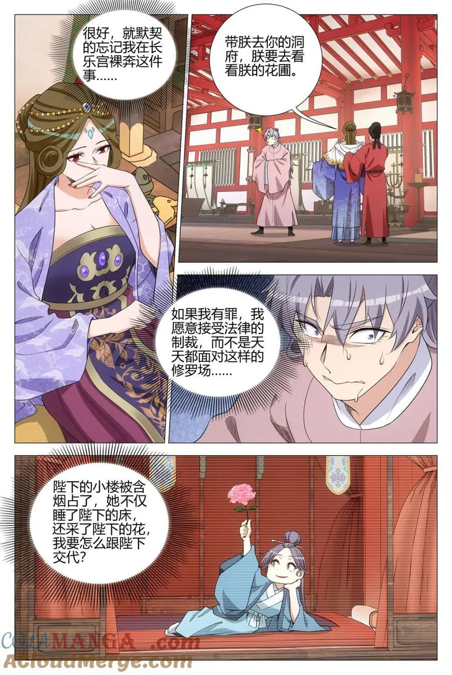 第342话 339陛下，这是臣为您建造的3