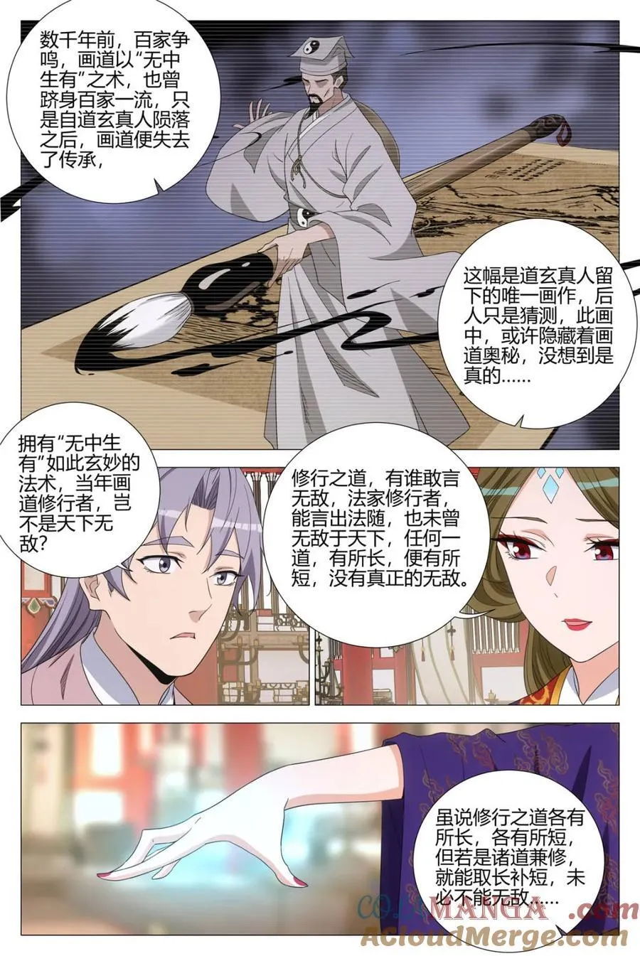 341感悟画道9