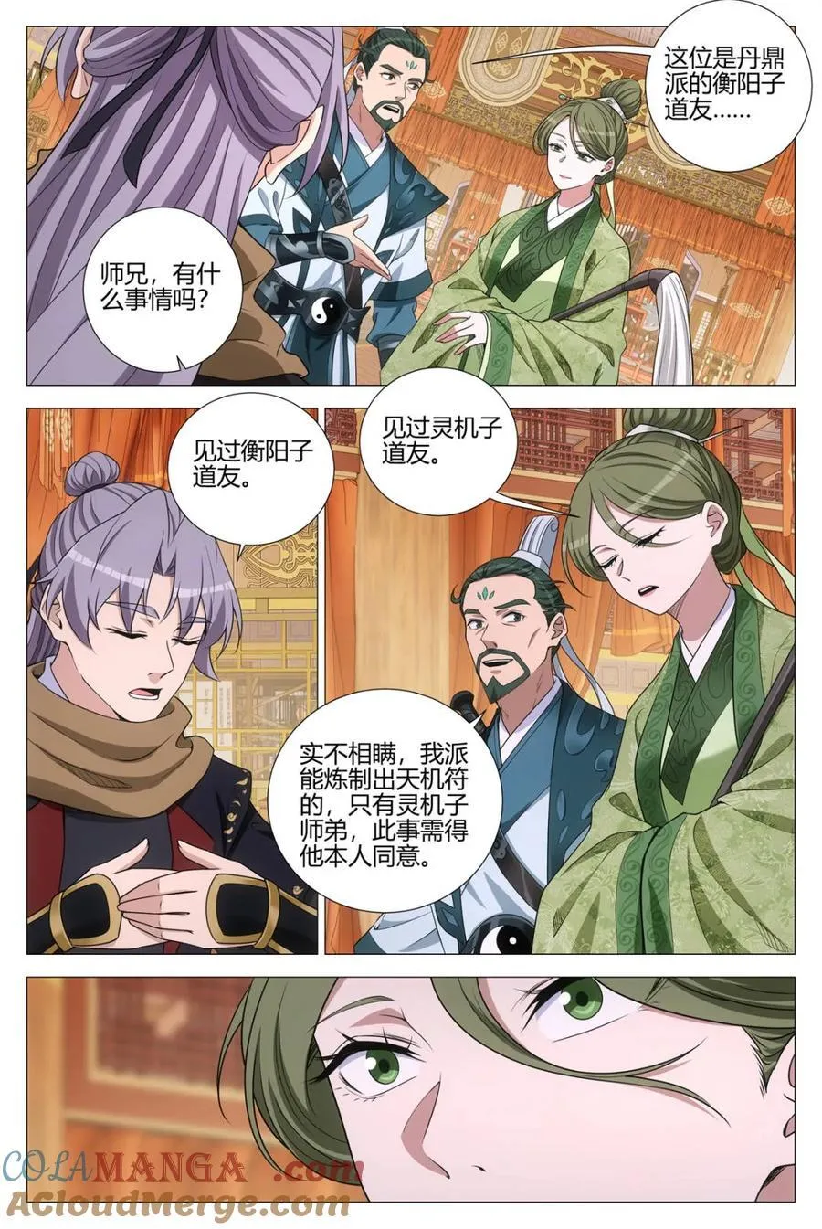 第340话 337丹鼎派真慷慨啊~3