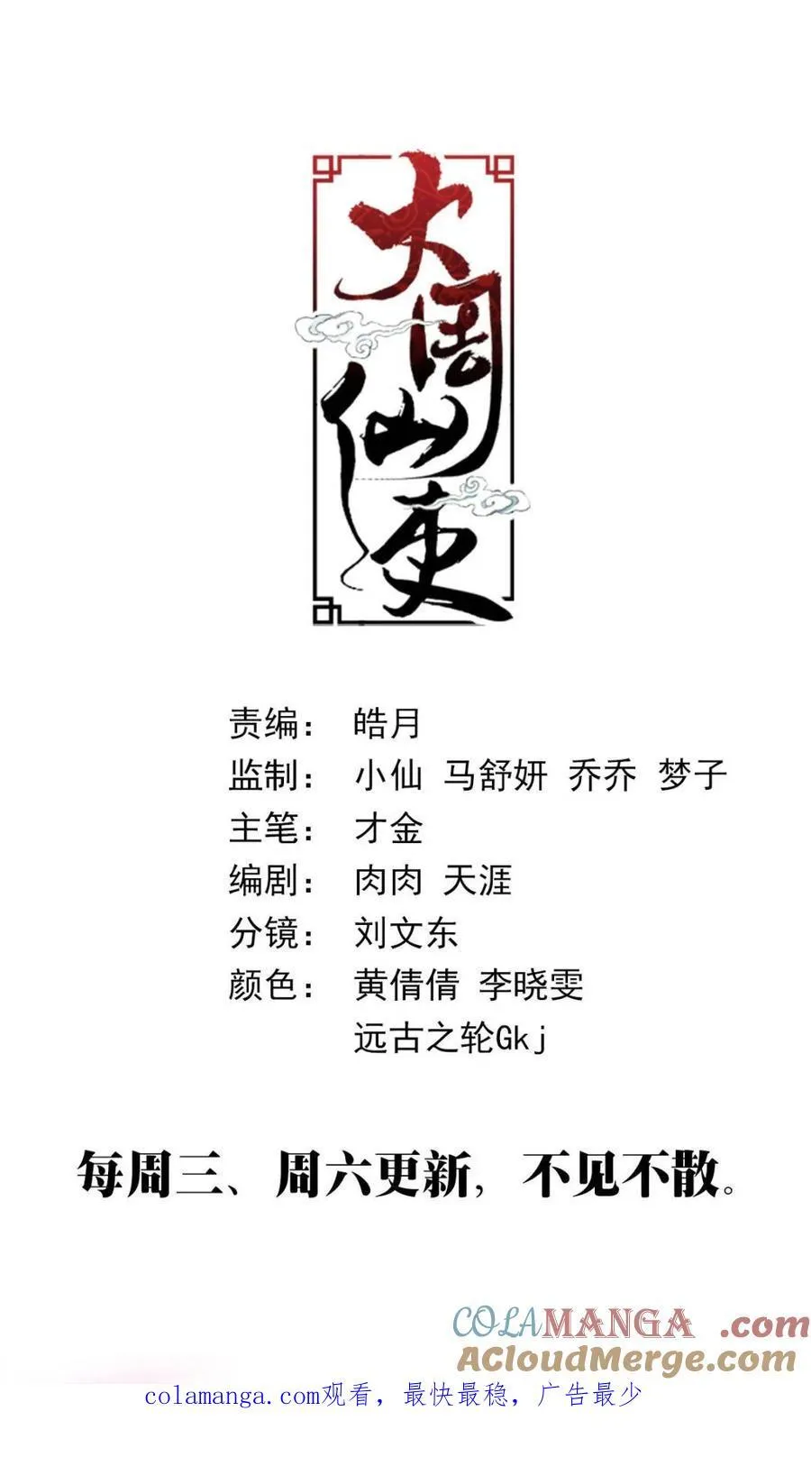 第350话 347狐九对我真好11