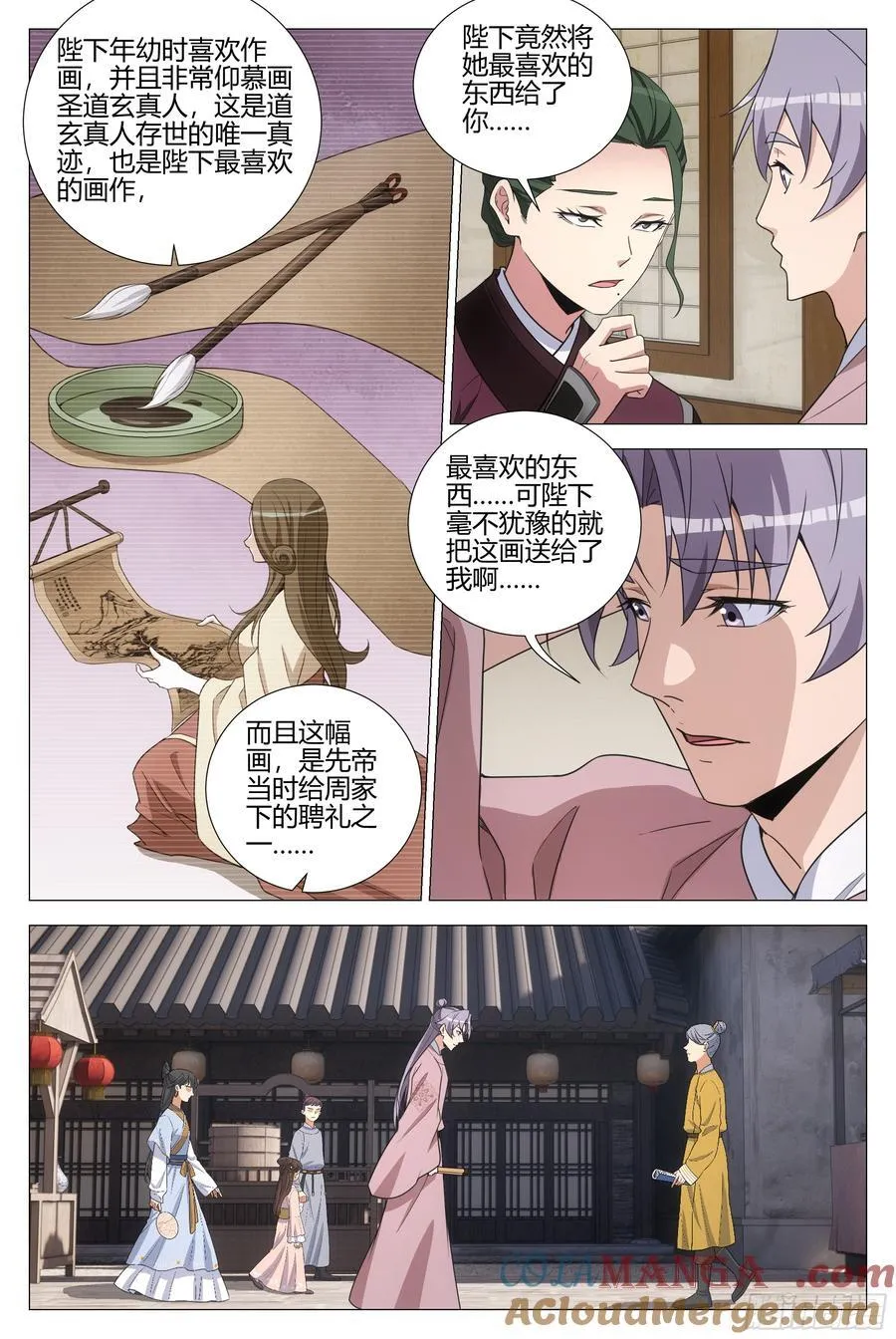 342为了陛下去盗墓2