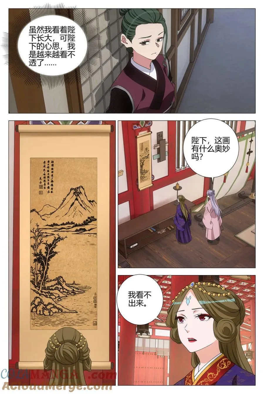 第344话 341感悟画道3