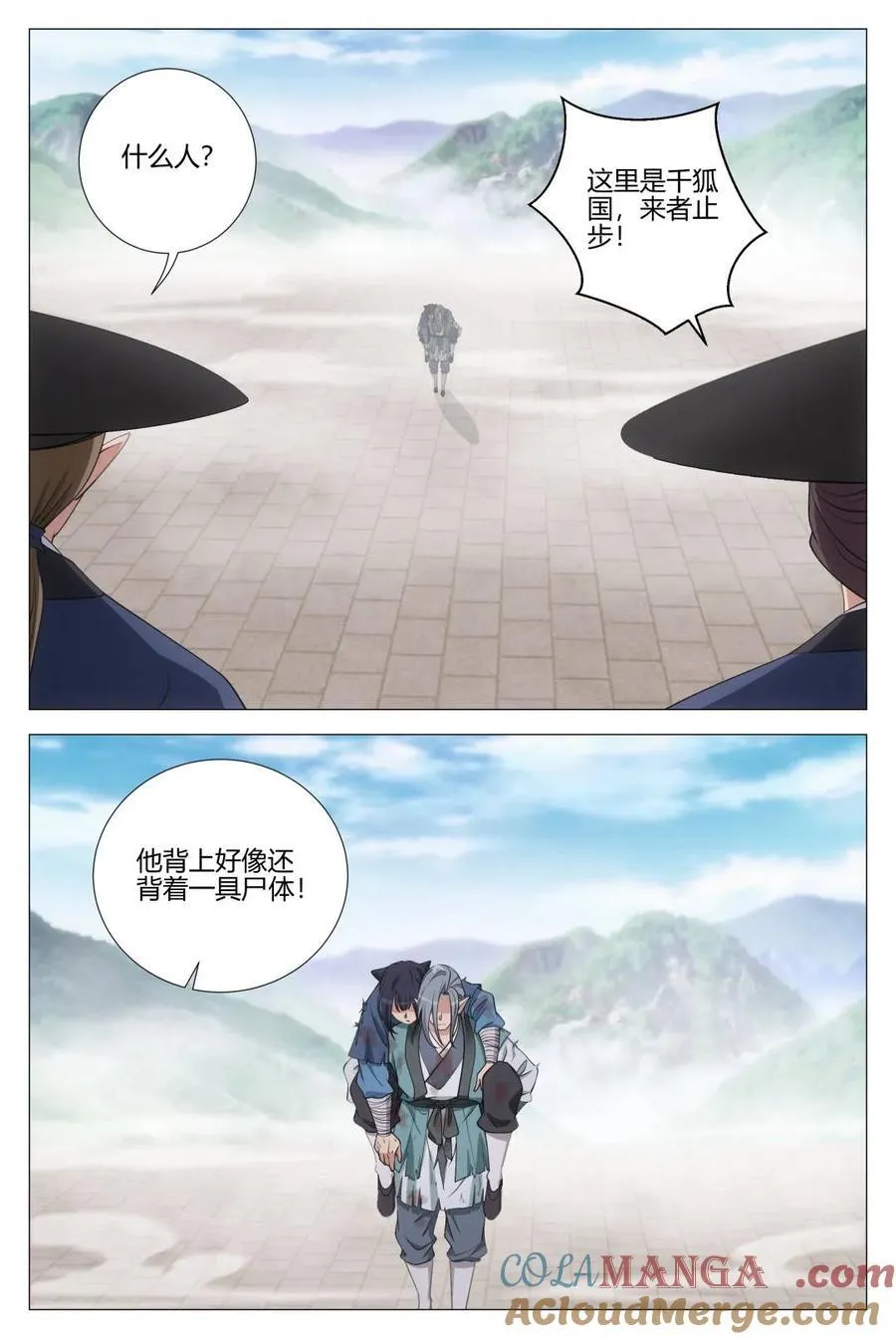 第351话 348为狐九报仇11
