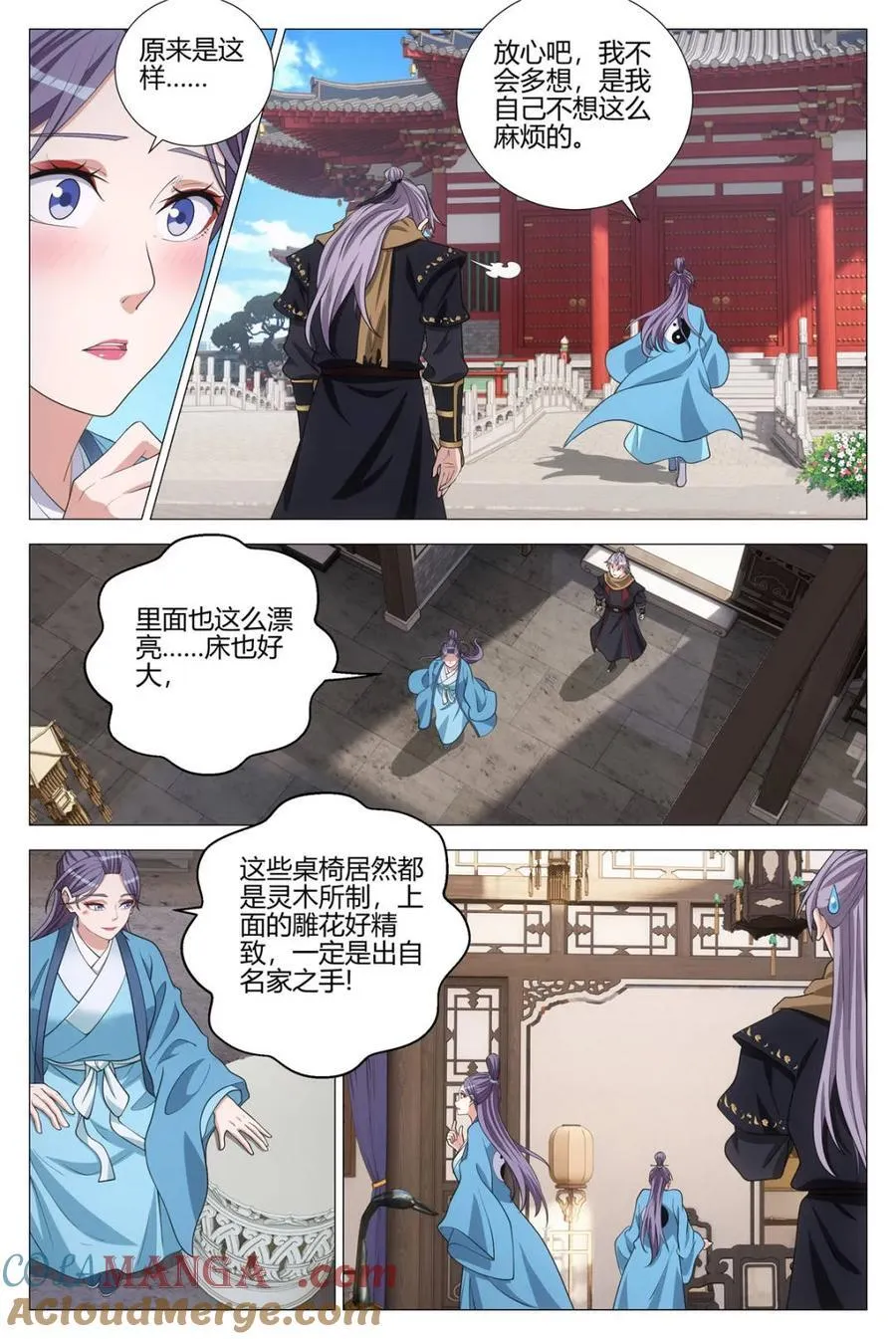 第341话 338不想让你觉得我偏心7