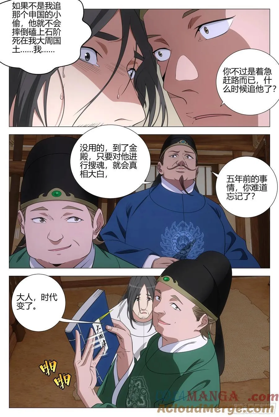 344诸国异心8