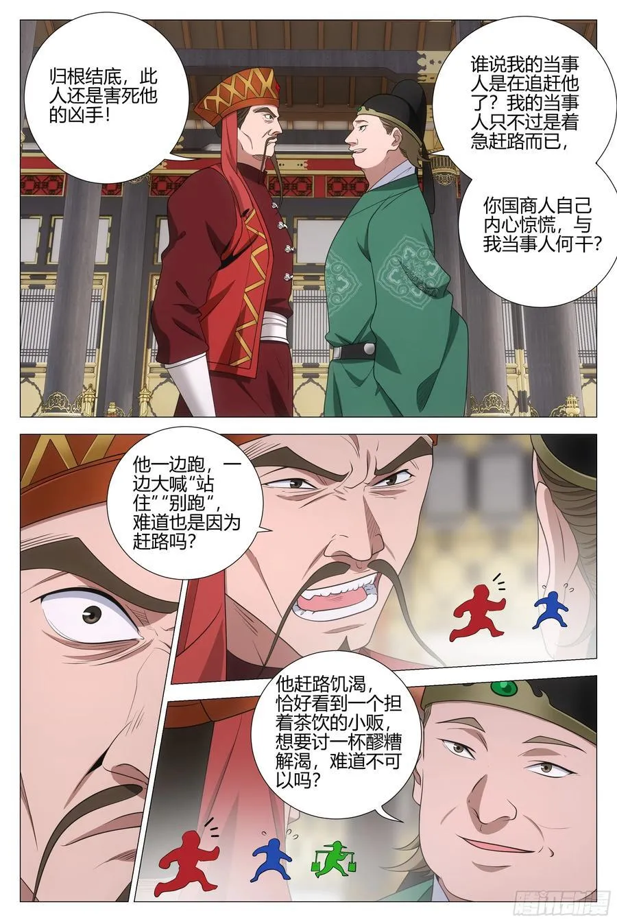 344诸国异心11