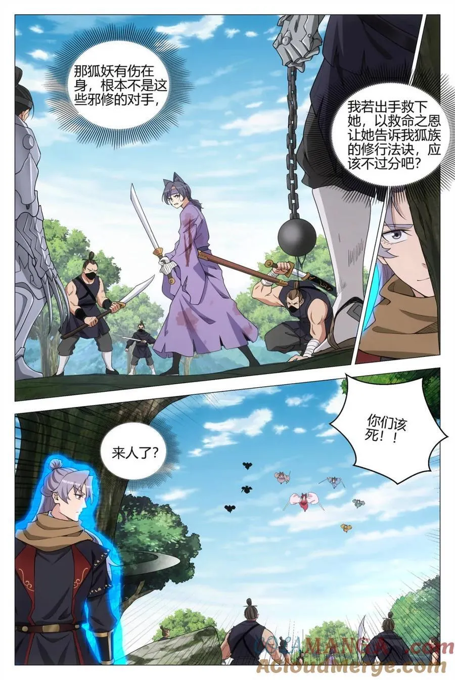 第348话 345狐妖作乱7
