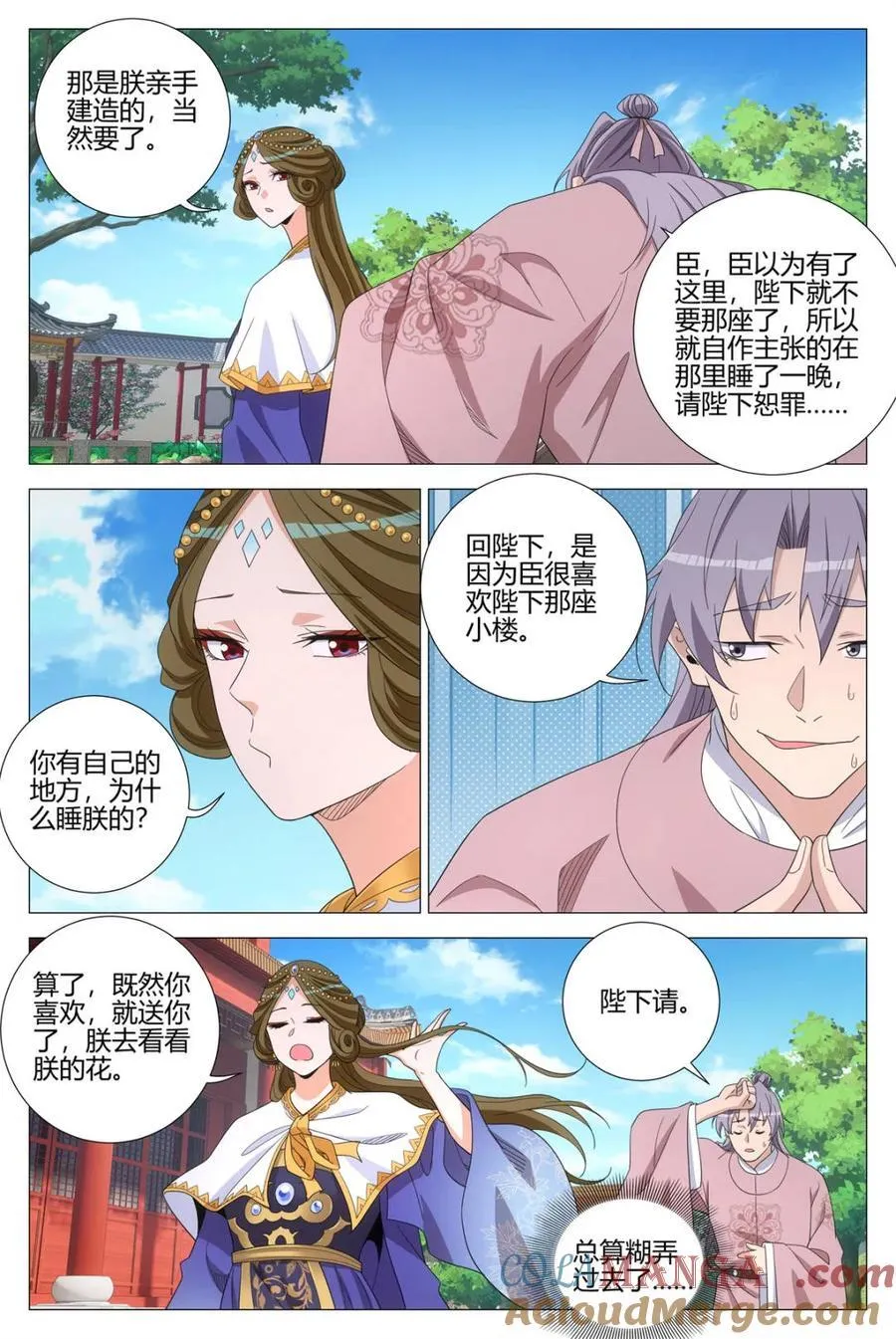 339陛下，这是臣为您建造的7