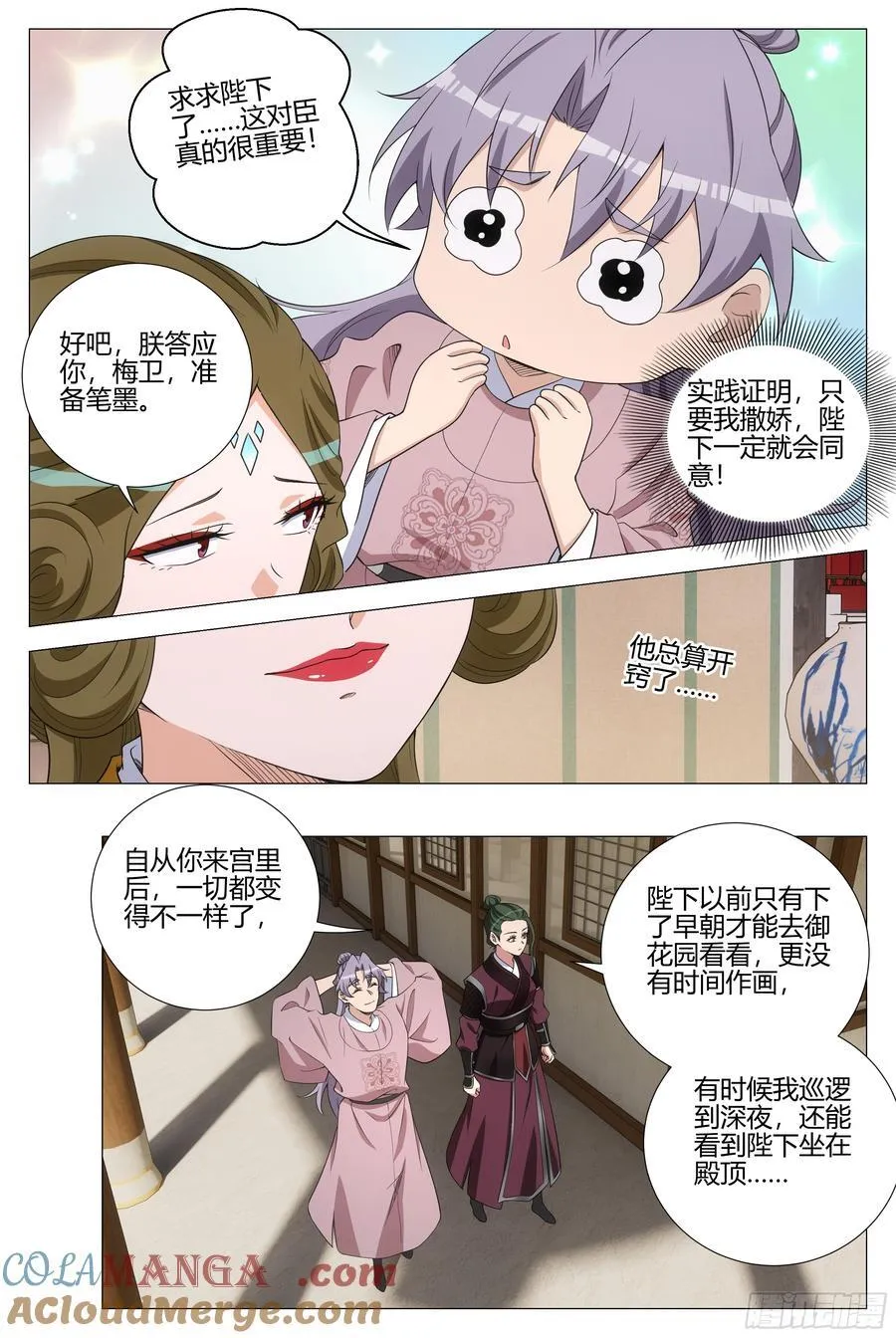 343 他总算开窍了7