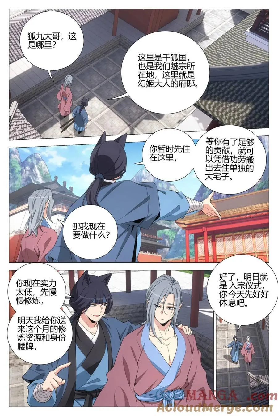 第349话 346卧底魅宗3