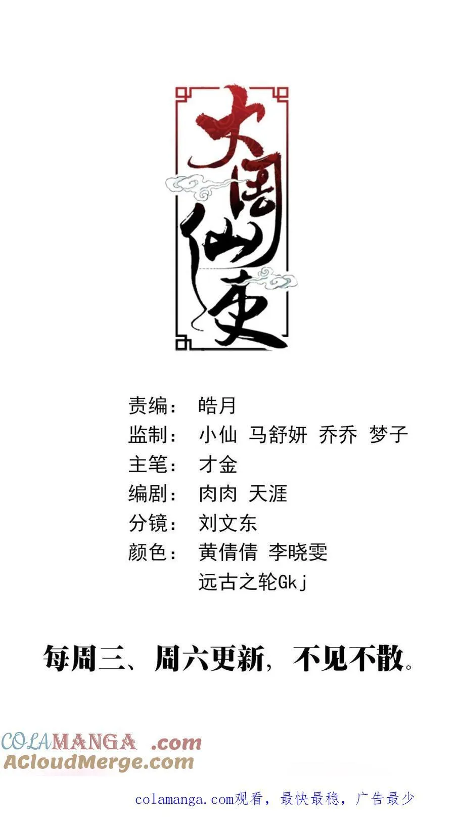 第343话 340陛下她会原谅我吗14