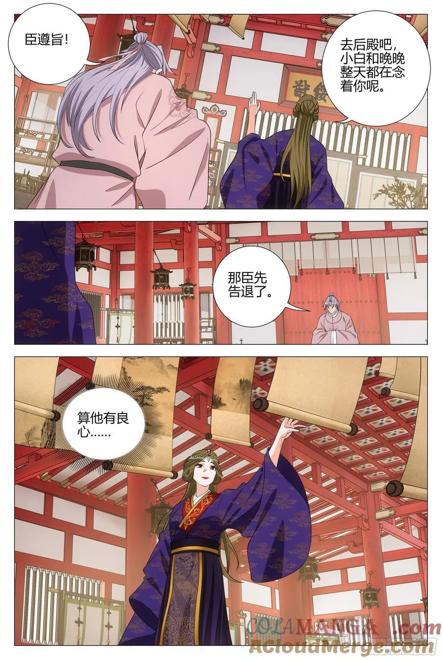 342为了陛下去盗墓10