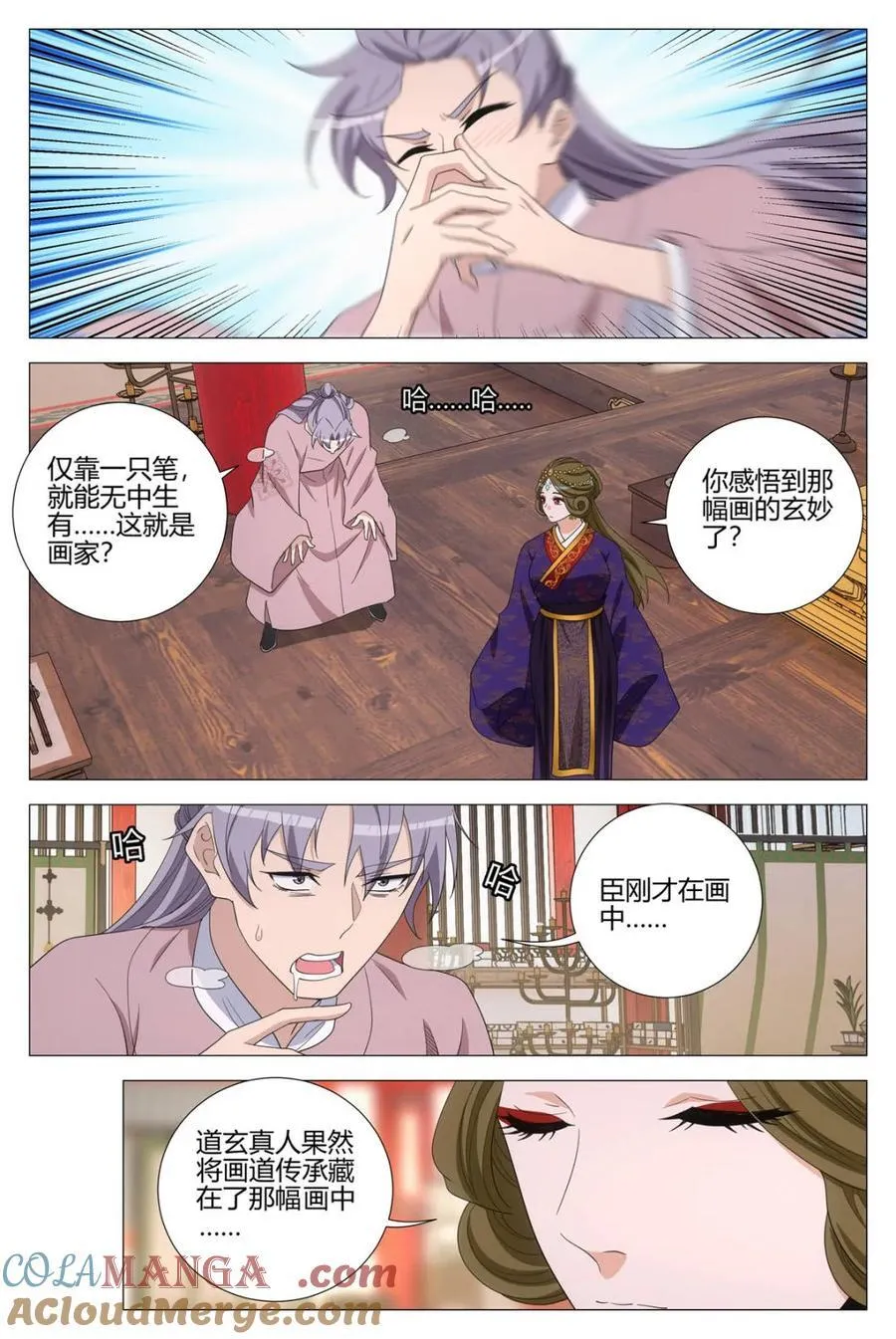 341感悟画道8