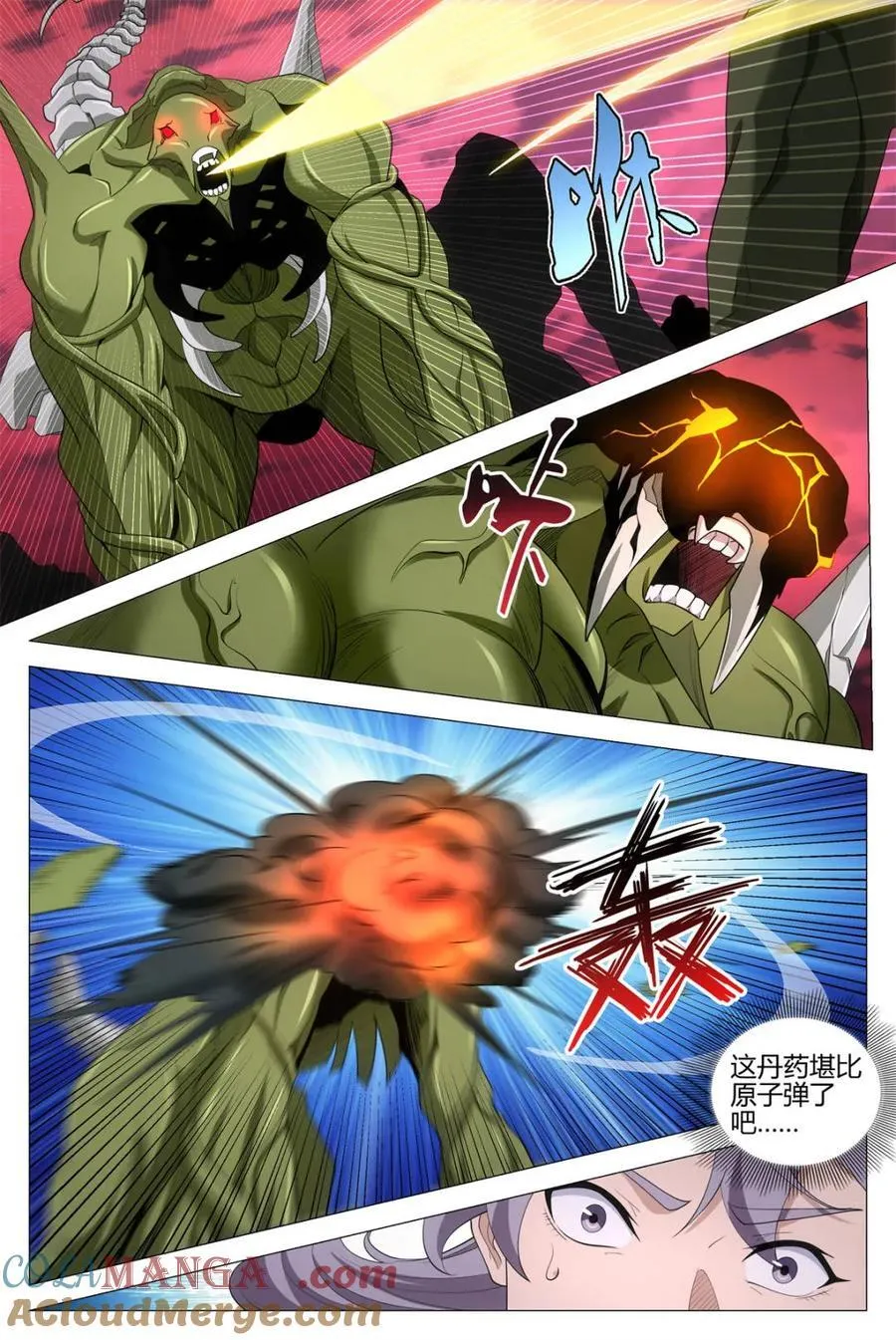 第340话 337丹鼎派真慷慨啊~8