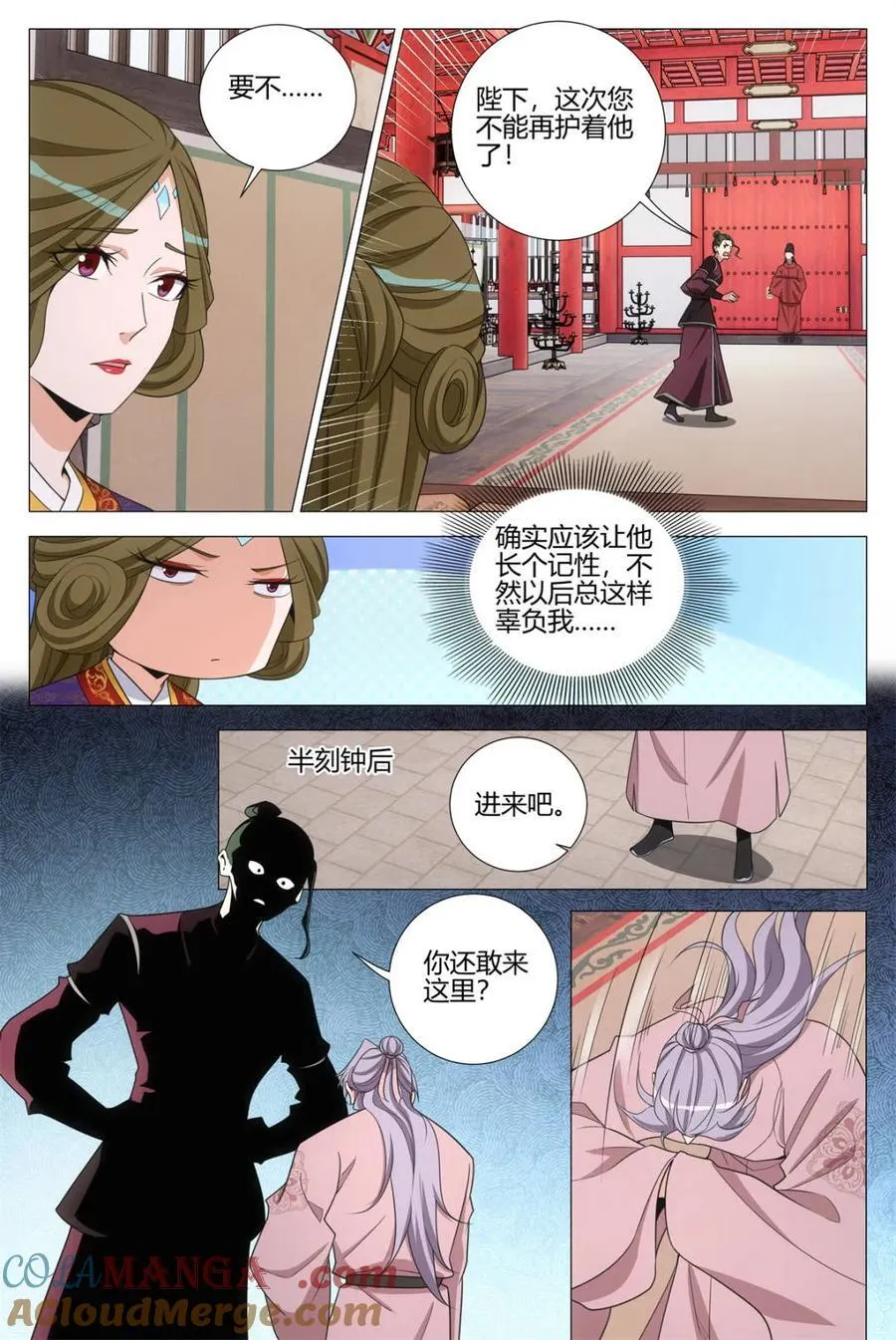 第343话 340陛下她会原谅我吗12