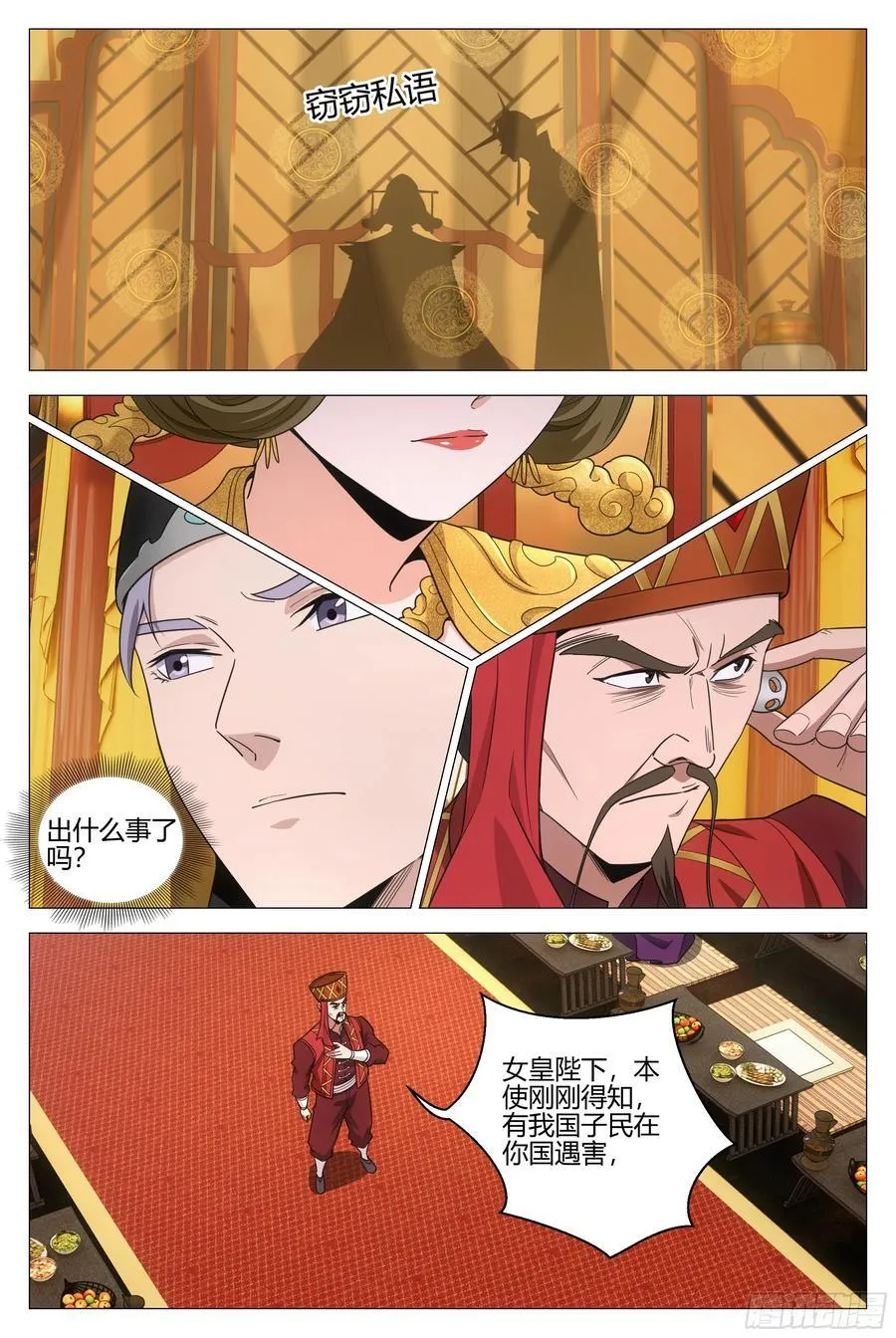 344诸国异心5