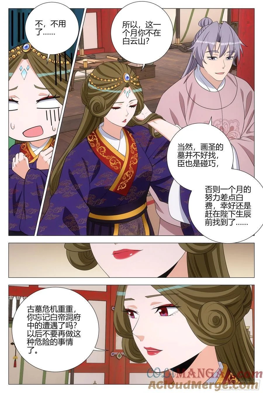 342为了陛下去盗墓9