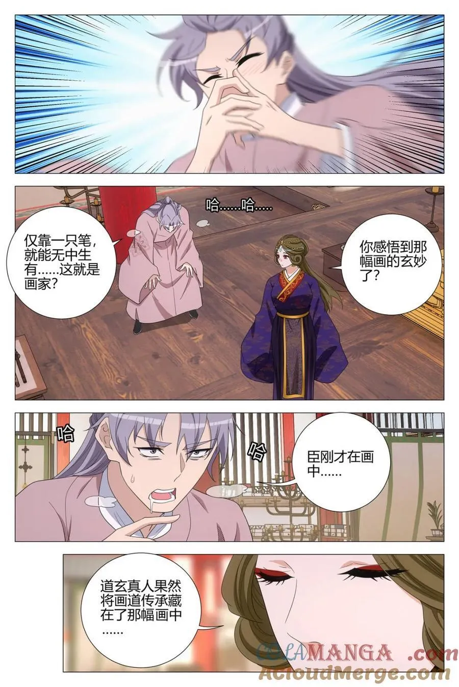 第344话 341感悟画道8