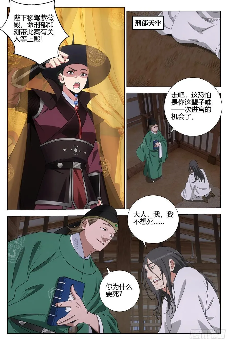 344诸国异心7