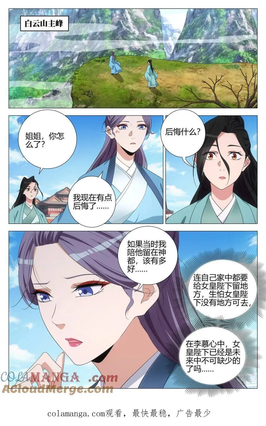 341感悟画道11