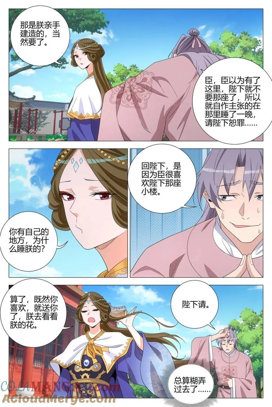 第342话 339陛下，这是臣为您建造的7