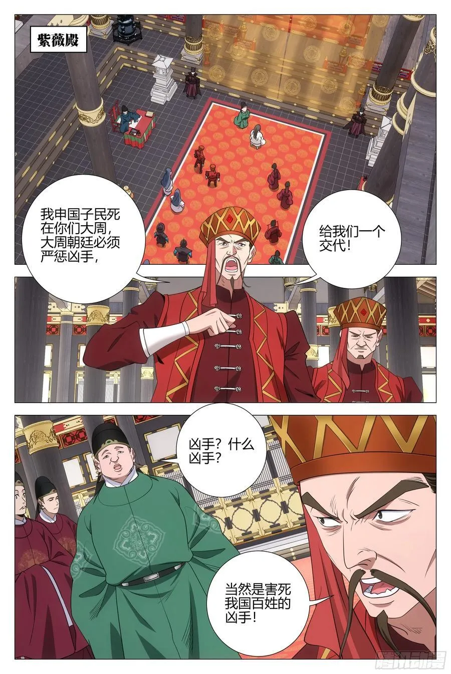 344诸国异心9