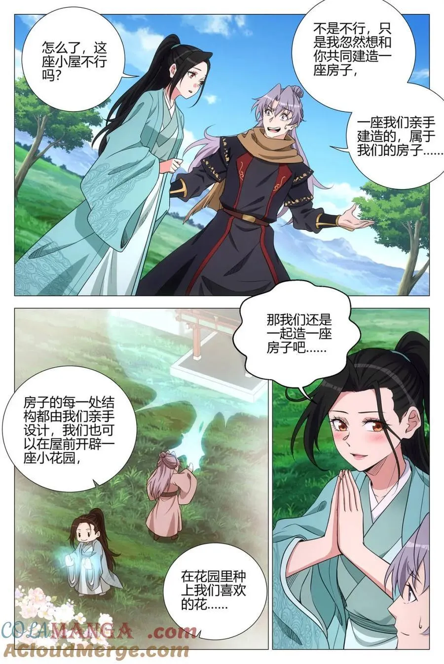 第340话 337丹鼎派真慷慨啊~1