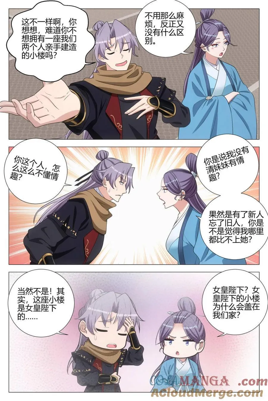 第341话 338不想让你觉得我偏心5