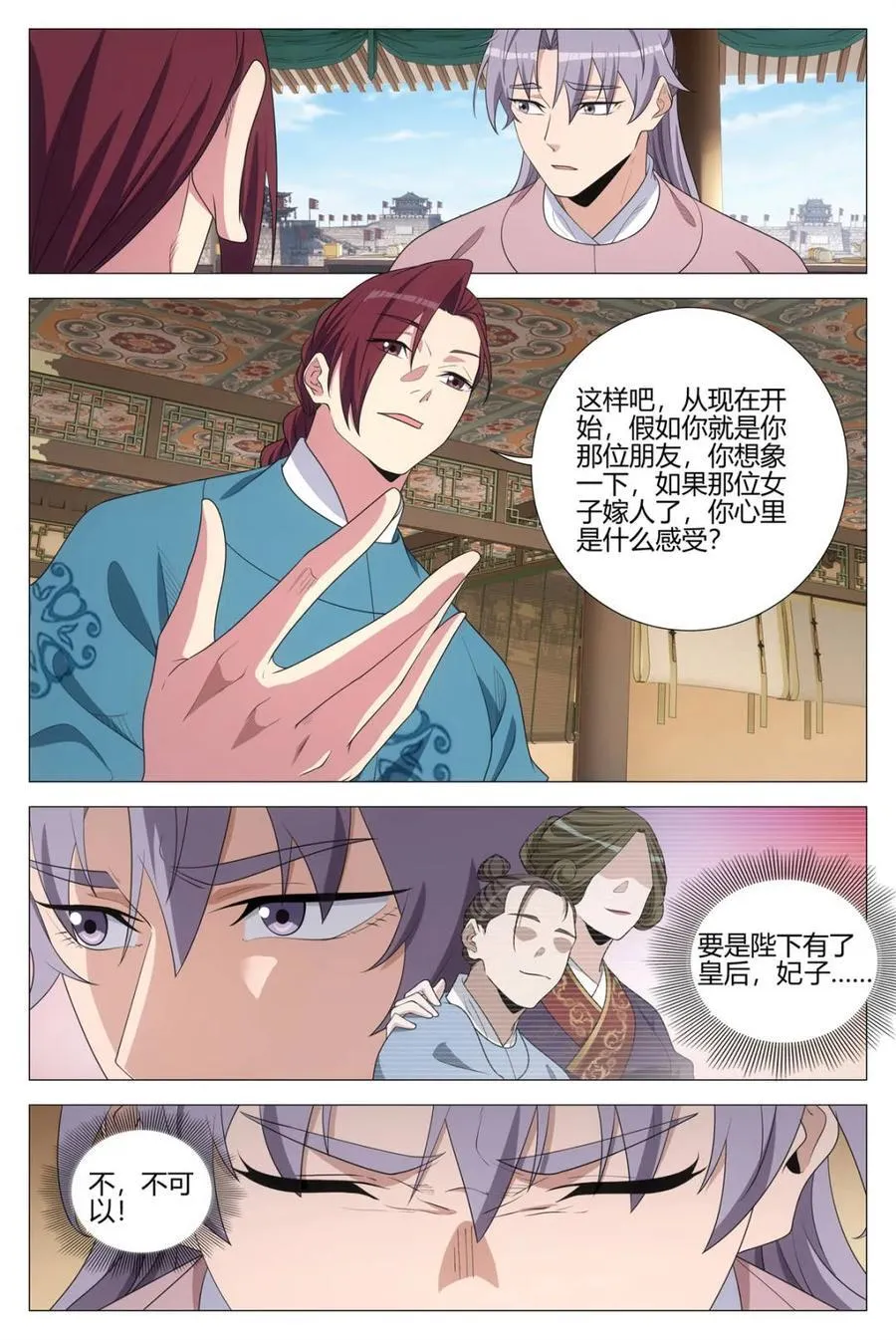 340陛下她会原谅我吗5
