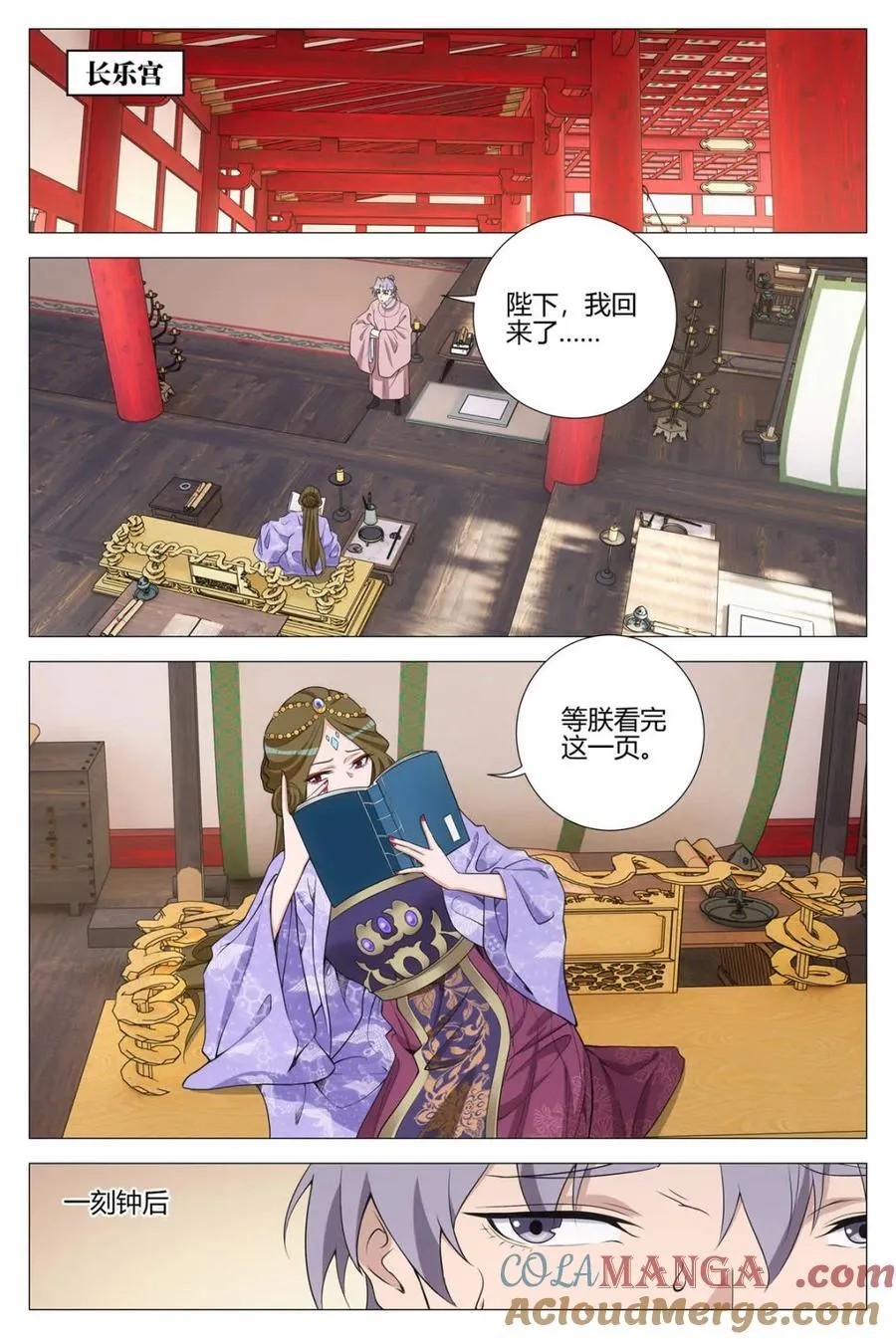 第341话 338不想让你觉得我偏心11