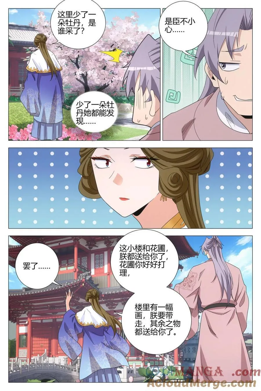 339陛下，这是臣为您建造的8