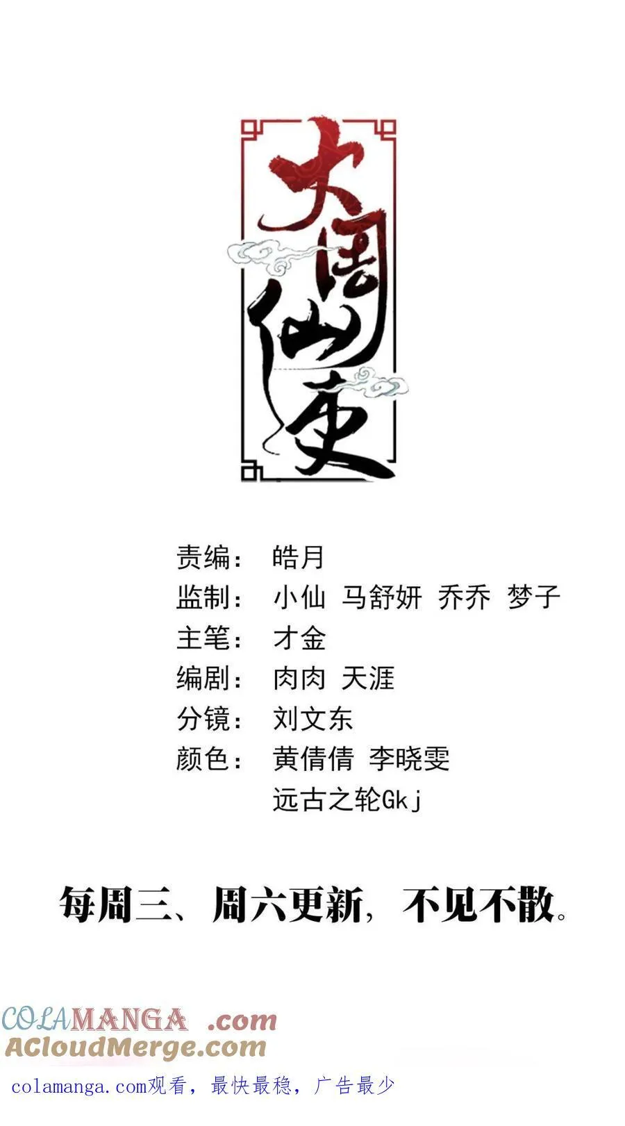 340陛下她会原谅我吗14