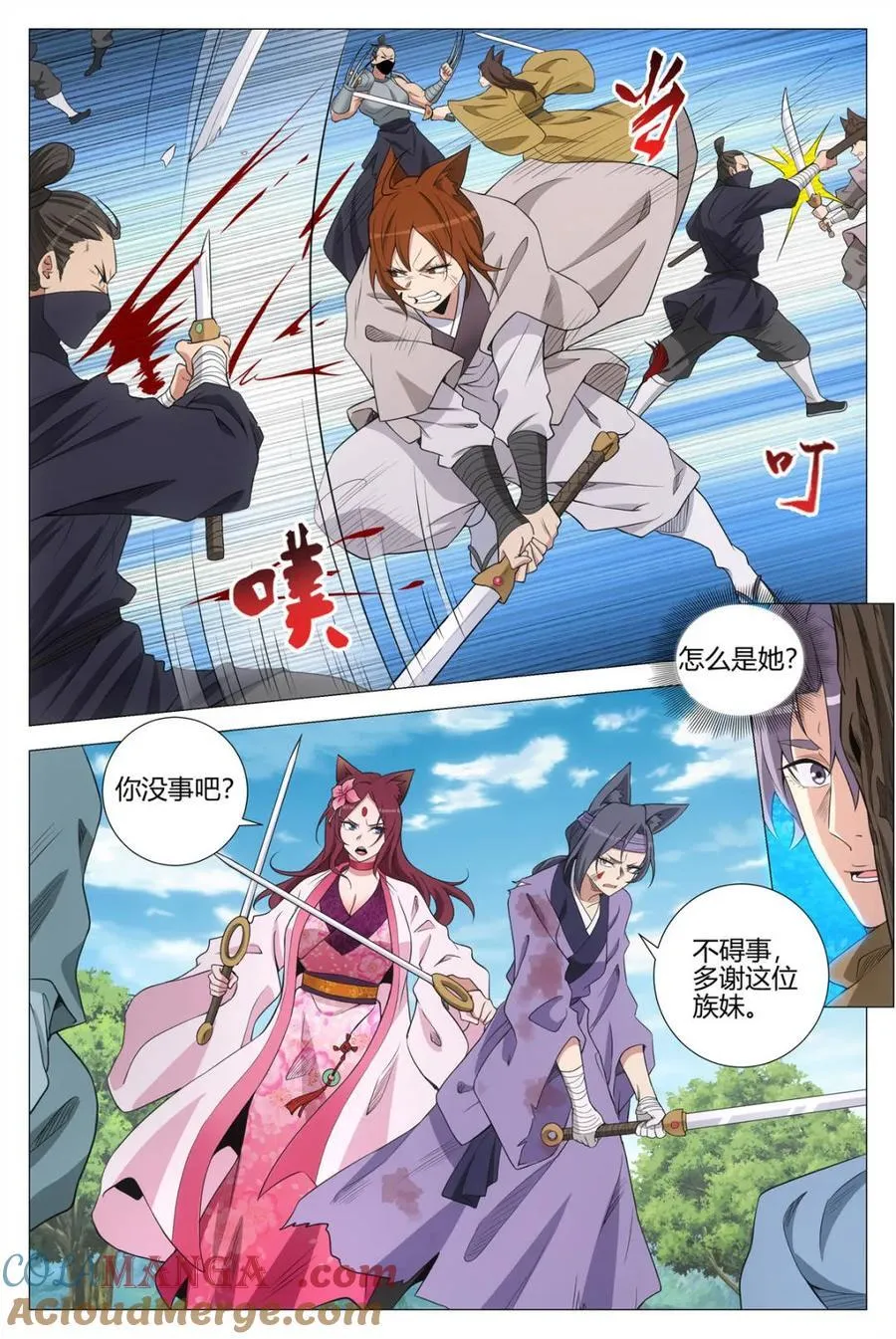 第348话 345狐妖作乱8