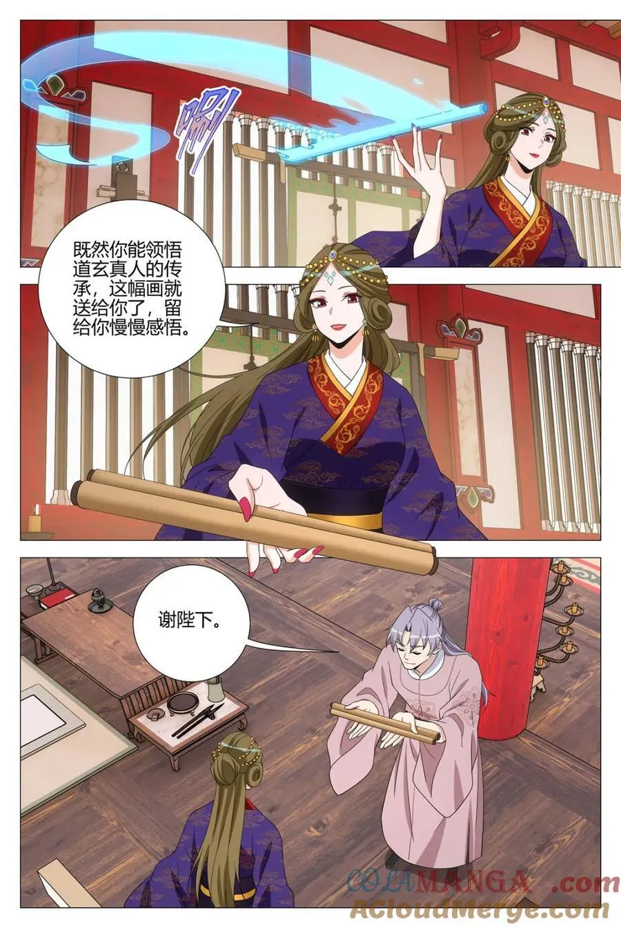 第344话 341感悟画道10