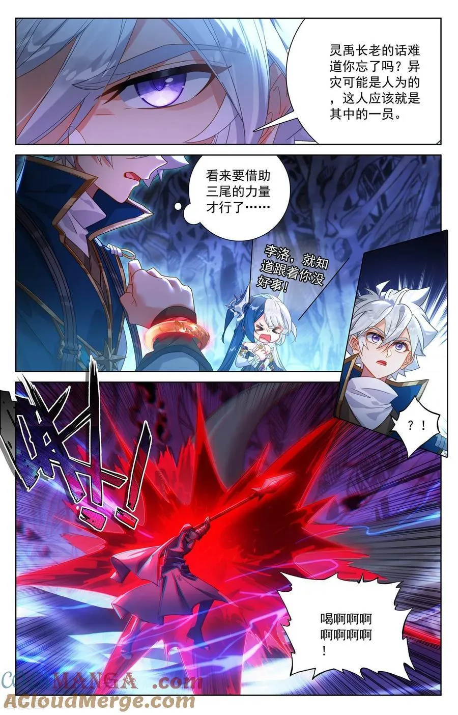第242话 黑甲再现10