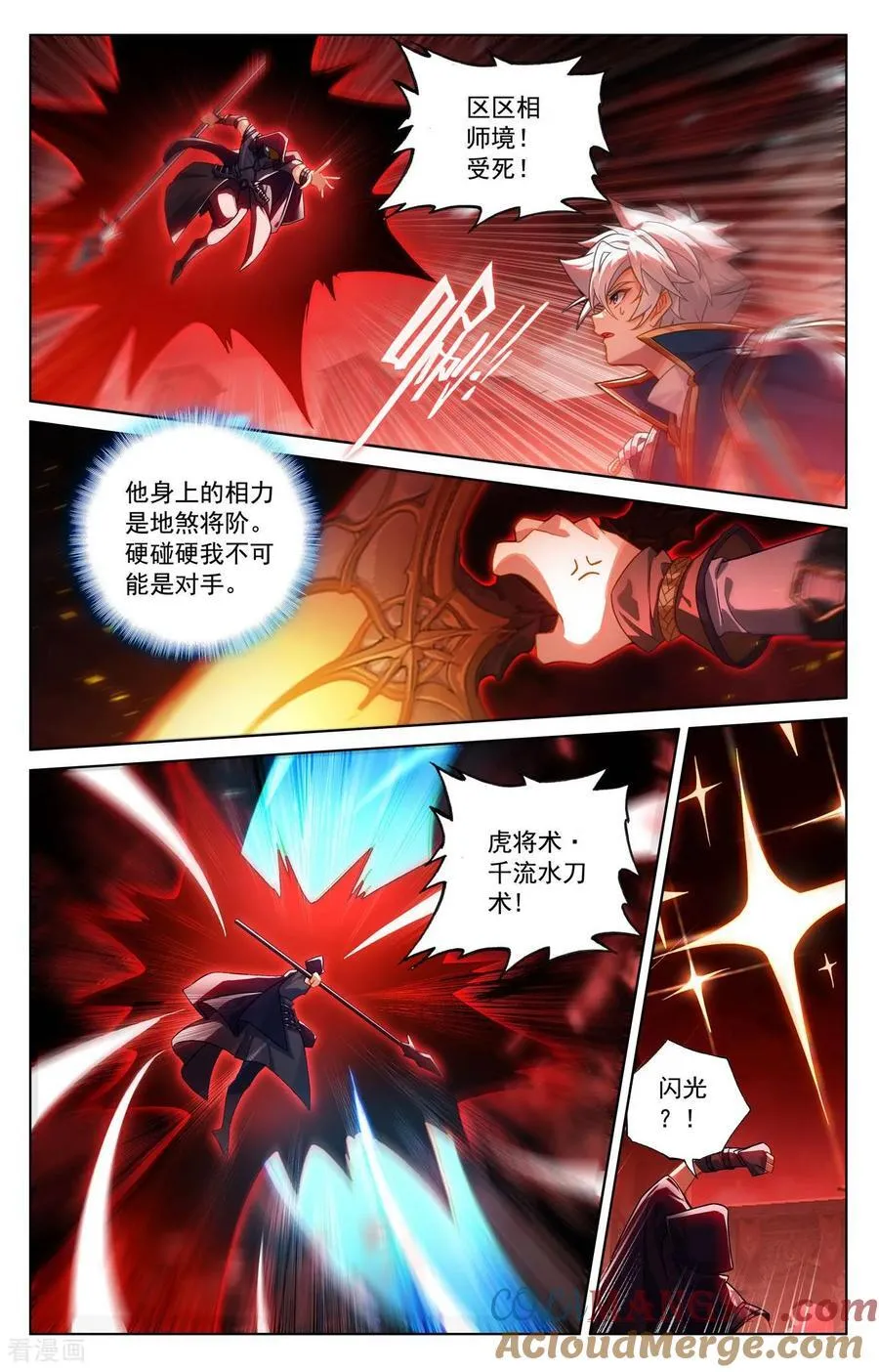 第239话 两女联手8