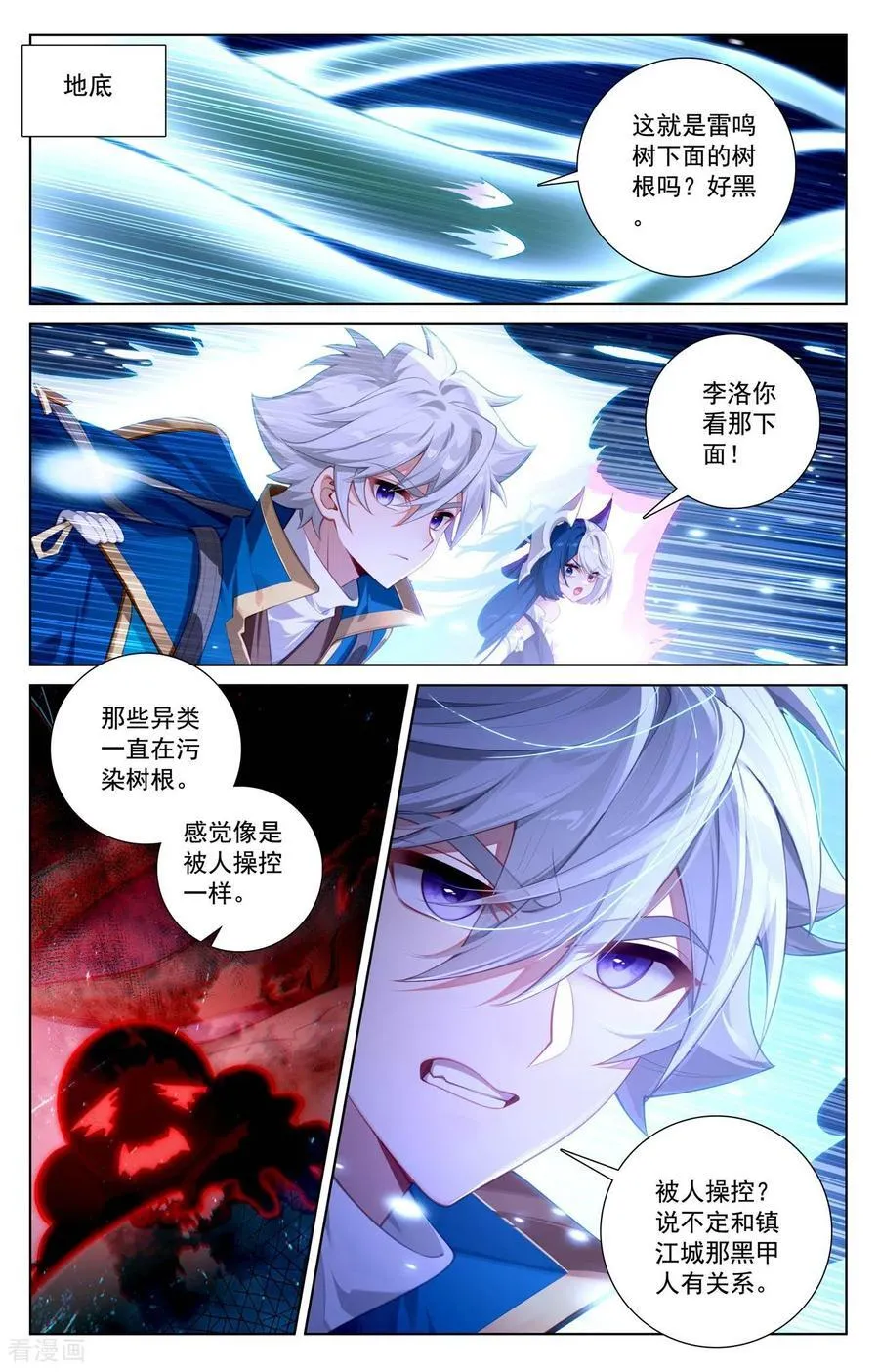 第242话 黑甲再现3