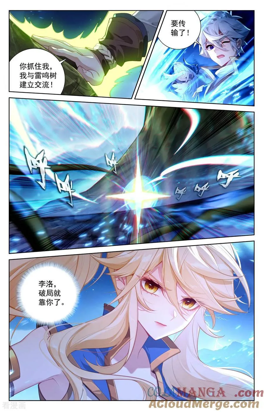 第242话 黑甲再现2