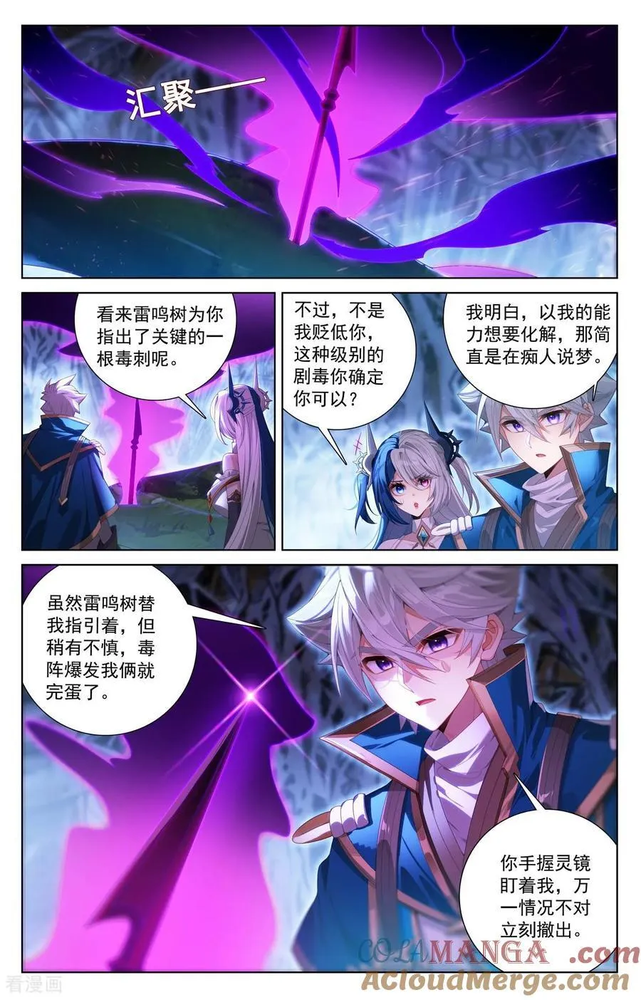 第242话 黑甲再现6